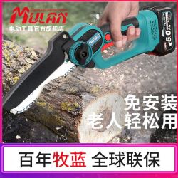 牧蓝 德国电锯家用锯树锂电大功率电动手电锯切割砍树电锯子伐木神器