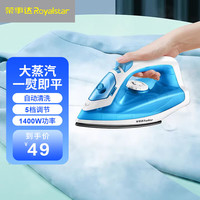 Royalstar荣事达荣事达家用电熨斗蒸汽手持熨烫机便携喷雾熨衣机大功率熨烫衣服干湿两用-JD 蓝色【五档调温】