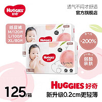 HUGGIES 好奇 铂金装纸尿裤M/L/XL亲肤环腰小桃裤 铂金装系列 纸尿裤