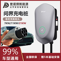 PRTDT 普诺得 金盾7KW 32A华为AITO问界M5 EV M7 M9亨界S9智界S7 R7新能源充电桩家用充电枪 220V 7KW挂壁式