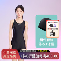 洲克zoke泳衣女款2024年连体大码专业竞速训练泳馆游泳衣 平角泳衣+泳帽 2XL
