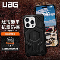 UAG  适用苹果iPhone14Pro手机壳Magsafe壳轻薄防摔保护壳时尚款 【磁吸款】尊贵系列碳纤维