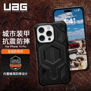  UAG 防摔 iPhone14Pro手机壳  PC+TPU