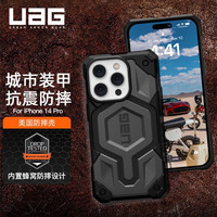 UAG 防摔 iPhone14Pro手机壳 PC+TPU 银色