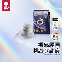 babycare bc babycare皇室pro裸感纸尿裤新生儿婴儿宝宝尿不湿薄透气bbc纸尿裤试用装 拉拉裤XL码 1包 3片