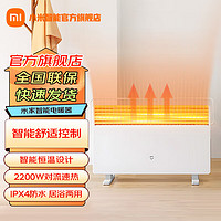 移动端、京东百亿补贴：Xiaomi 小米 MI）米家智能电暖器取暖器家用电暖气片/暖风机/欧式快热炉恒温节能