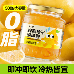 云山半 0脂肪蜂蜜柚子茶柚子酱500g蜜炼果味酱水果茶夏日冲饮品搭配饮料