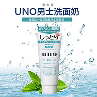 SHISEIDO 资生堂 日本UNO男士泡沫洗面奶清爽控油保湿去黑头磨砂洁面乳130g