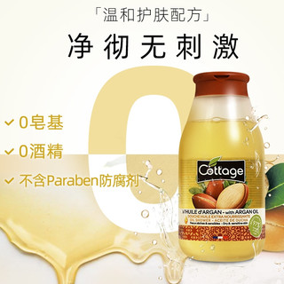 【阿甘果沐浴油】法国cottage男女秋冬干燥持久滋润温和亲肤