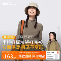 蕉下(beneunder)打底衫女修身摇粒绒弹力保暖秋冬PO95024