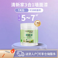 BADESE 巴德士 清新家室内墙防水乳胶漆自刷净味涂料无味大桶装奶白色油漆
