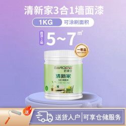 BADESE 巴德士 清新家室内墙防水乳胶漆自刷净味涂料无味大桶装奶白色油漆