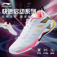 LI-NING 李宁 羽毛球鞋鹘鹰5代4代男鞋减震耐磨全掌䨻科技羽毛球鞋 鹘鹰5标准白 37(225mm)