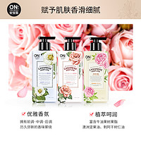 88VIP：ON THE BODY 安宝笛 香水保湿润体乳甜蜜爱恋400ml