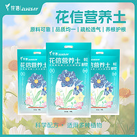 TIANWO 甜沃 YYT-006 有机营养土 种花种菜 阳台养花