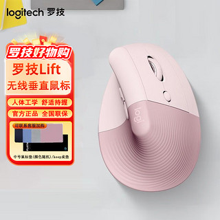 logitech 罗技 人体工学系列lift人体工学无线蓝牙安静粉色女生电脑笔记本