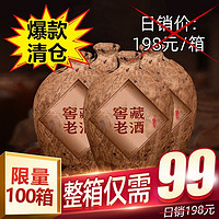 贵州窖藏老酒酱香型白酒53度纯粮食酒整箱500ml*4