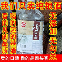 山西汾酒杏花村产地65度清香型散装10斤桶装白酒纯粮食泡酒专用酒