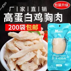 宠物蒸煮鸡胸肉猫咪零食补水幼猫专用水煮鸡肉块狗狗吃的营养鸡肉
