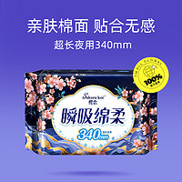 Eun jee 恩芝 樱恋国风系列超薄姨妈巾加长夜用340mm/4P防漏卫生巾