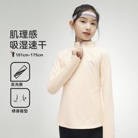 半高领运动速干衣打底衫女童跑步服弹性中大童长T瑜伽服修身