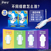 whisper 护舒宝 液体卫生巾always日用薄款姨妈巾官方旗舰店