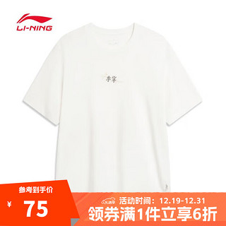 LI-NING 李宁 男子短袖文化衫T恤 AHSU321-1