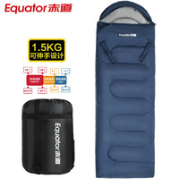 赤道 户外睡袋成人春夏秋加厚保暖四季单人露营办公室午休便携信封睡袋 藏青 1.5KG 伸手款
