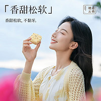 jiahua food 嘉华食品 玫瑰萨琪玛 168g