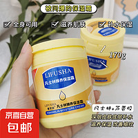 Vaseline 凡士林 保湿霜身体乳滋润润肤霜护手霜面霜保湿霜 凡士林保湿霜2瓶 170g