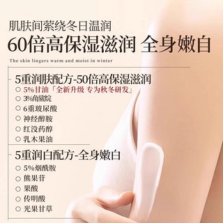 88VIP：socus 海洋主义 377身体乳嫩白保湿补水滋润秋冬持久留香24小时香体果酸官方正品