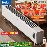 Haier 海尔 HNK-S2230AH 取暖器