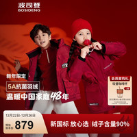 波司登(BOSIDENG)【新年红】极寒90绒羽绒服5A抗菌男女儿童连帽百搭一手长保暖外套 【工装款】红运当头9BW5-2317 150 /72