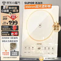 SUPOR 苏泊尔 超猛火电磁炉家用电陶炉电磁灶电池炉火锅炒菜新型超薄大功率电炉一体