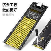 麦沃M.2 NVME PCIE全铝合金移动硬盘盒支持多尺寸高效传输K1716p