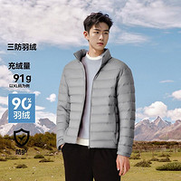 Semir 森马 男士羽绒服 2024冬季轻薄短款外套