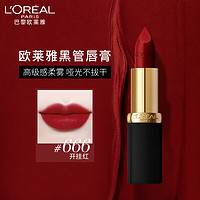 L'OREAL PARIS 欧莱雅（L'OREAL）口红纷泽滋润唇膏666哑光雾面滋润不易沾杯细管小黑管礼物送女友 666#哑光