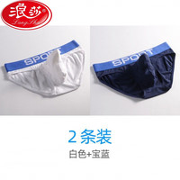 浪莎(LangSha)夏季内裤男士三角纯棉低腰枪弹分离大码性感男生裤头短裤透气纯色 白色+宝蓝 M 90-105斤