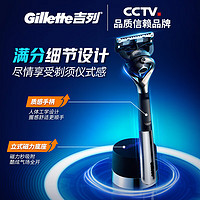 Gillette 吉列 剃须刀手动 锋隐5致顺引力盒 1刀架 5刀头 1底座