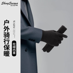 shengsusana 圣苏萨娜 男女冬保暖骑行开车防风防寒触屏加绒手套 SN2D50323