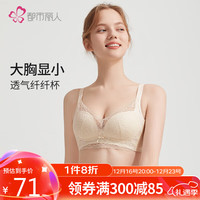 都市丽人 COSMO LADY内衣女文胸24年春夏大码大胸显小薄款透气性感蕾丝胸罩2B42A4