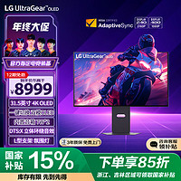 LG 乐金 32GS95UV 31.5英寸 OLED 平面 G-sync FreeSync 显示器（3840×2160、240Hz、98.5%DCI-P3、HDR400 True Black）