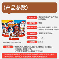 88VIP：Kinder 费列罗健达巧克力圣诞系列儿童零食盲盒玩具礼盒122g/76g