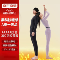 京东京造女保暖内衣女秋衣秋裤套装防寒棉柔打底保暖衣裤 藕荷色女 XL