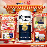 Corona 科罗娜 墨西哥风味啤酒 310mL*24罐