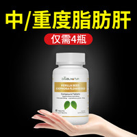 绿力幸紫苏复合片搭奶蓟草水飞蓟护肝片熬夜保肝药脂肪肝减脂转氨酶偏高 七瓶大周期装