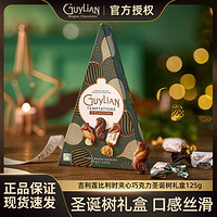 GuyLiAN 吉利莲 比利时巧克力礼盒贝壳巧克力榛子夹心零食节日送礼