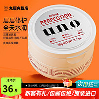 UNO 吾诺 男士多效保湿凝露 90g