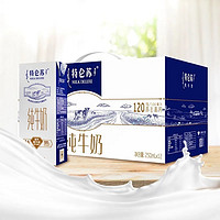 MENGNIU 蒙牛 特仑苏纯牛奶 250ml*12盒*2提