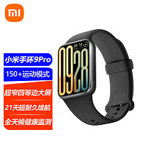 Xiaomi 小米 手环9Pro新品智能手环9Pro智能支付多功能NFC多重健康监测